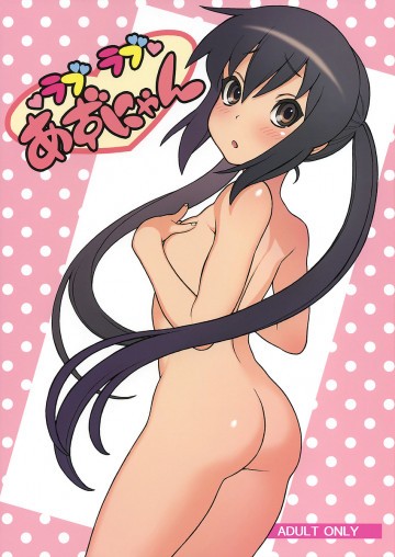 ラブラブあずにゃん 