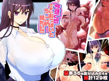 今すぐでかいおっぱいとち◯こが見たい 