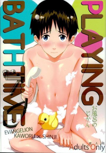 PLAYING BATHTIME 