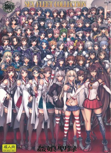 姦これ-SEX FLEET COLLECTION-姦娘型録 