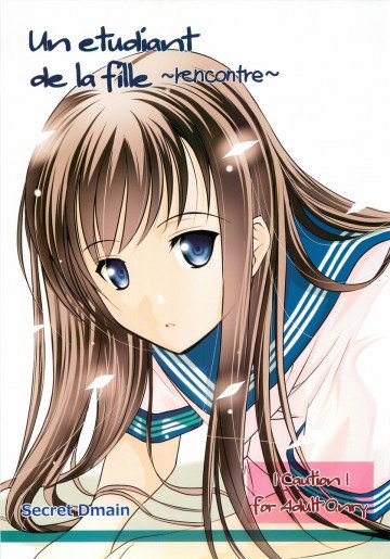 Un etudiant de la fille‾rencontre‾ 