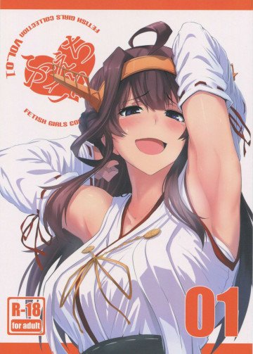 ふぇちこれVOL.01 