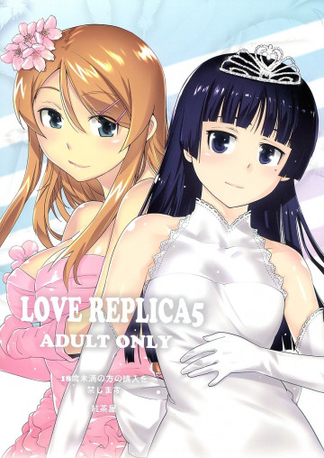 LOVE REPLICA5 