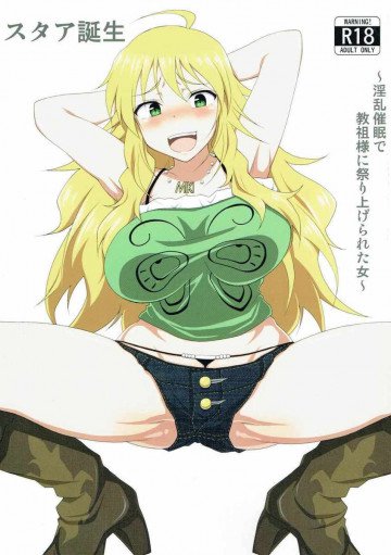 スタア誕生 