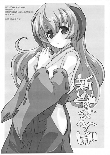 新・いずみのひろば 