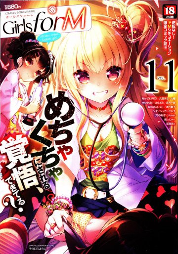 Girls forM Vol.11 