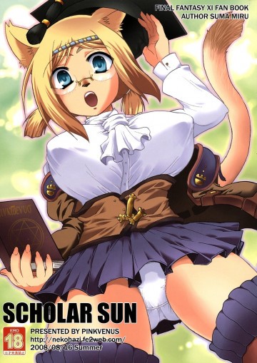 SCHOLAR SUN 