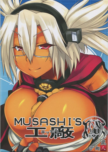 MUSASHI'S工廠 