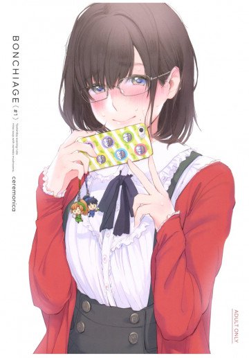 BONCHIAGE(#1) 