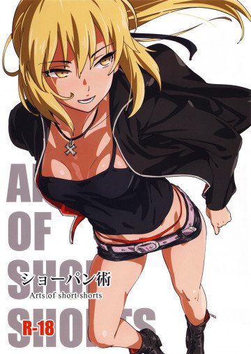 ショーパン術 
