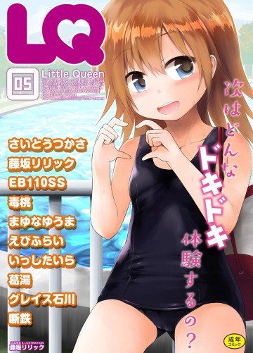 LQ Vol.005 