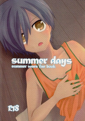 SUMMER DAYS 