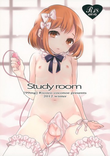 study room 