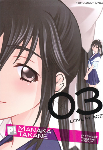 -LOVE PLACE 03- MANAKA 
