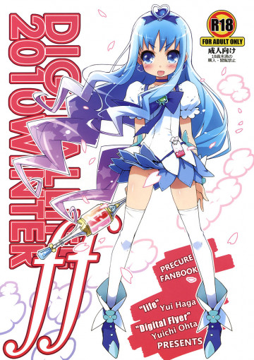 DIGITAL LIFE 2010 WINTER「FF」 