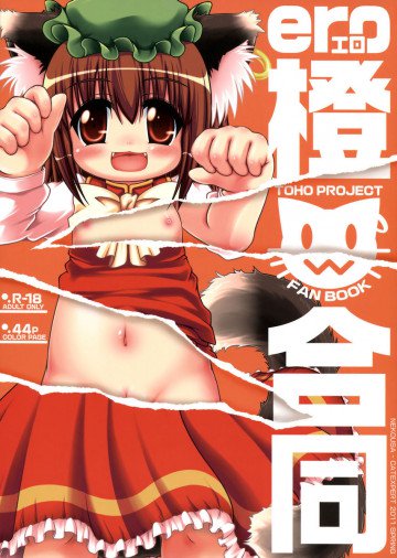 ero橙合同 