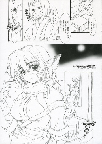 ポンまに2 