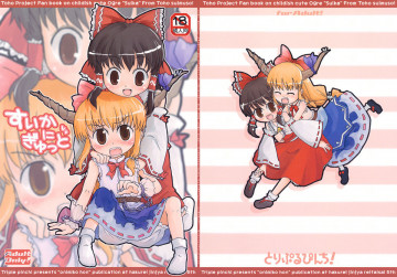 すいかにぎゅっと 