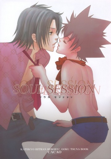 SOUL SESSION 