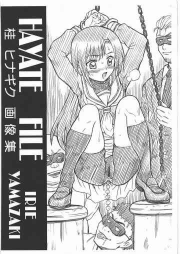 HAYATE FILE 桂ヒナギク画像集 