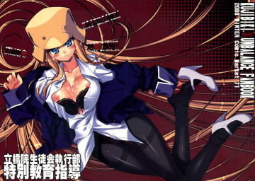 立橋院生徒会執行部特別教育指導 