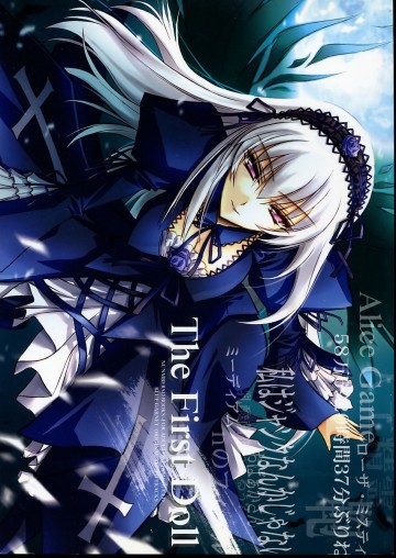 Vol.20 First Doll 