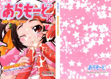 あらもーど お料理アイドルオーディション 