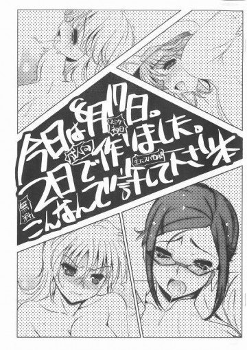 今日は8月17日。2日で作りました。こんなんで許して下さい本 