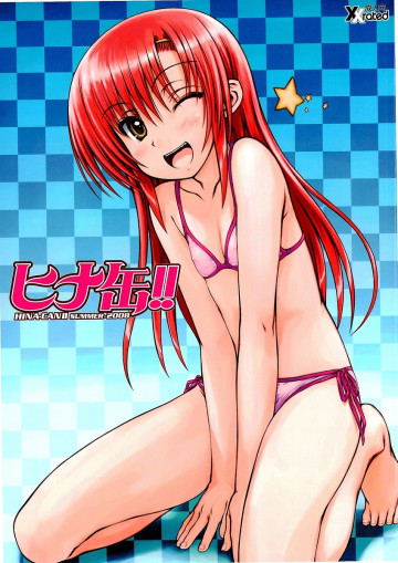 ヒナ缶!! 