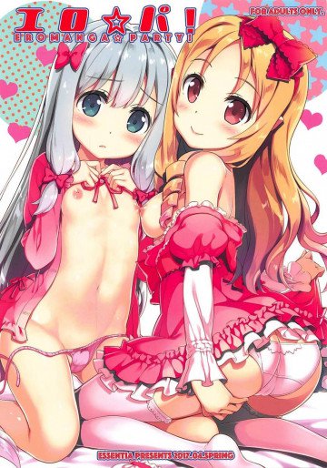 エロ☆パ! 