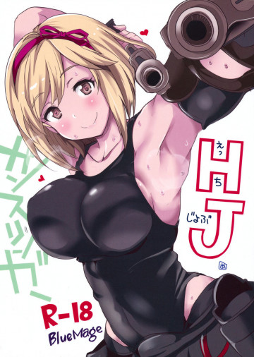 HJ 