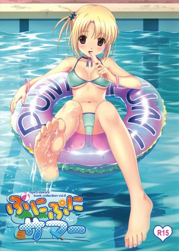 ぷにぷにサマー -book collection vol.08 