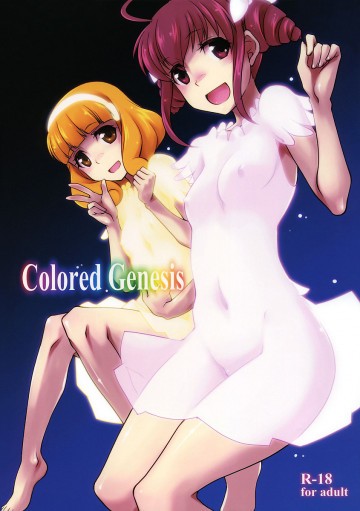 Colored Genesis  ペーパー 