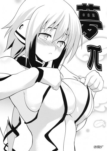 夢π 
