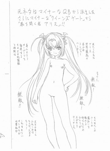 元ネタはマイナーなQBから派生したさらにマイナーな「クイーンズゲート」から「扉を開く者 アリス」!! 