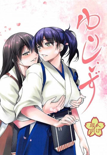 ゆりしぃず 