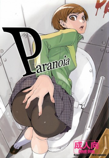 Paranoia 