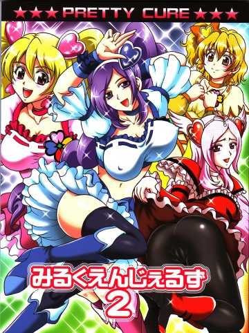 みるくえんじぇるず2 