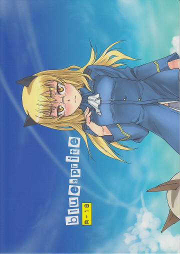 bluesprite 