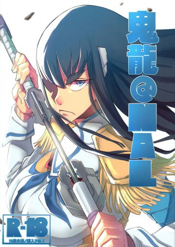 鬼龍@NAL 