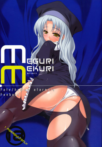 MEGURI MEKURI 
