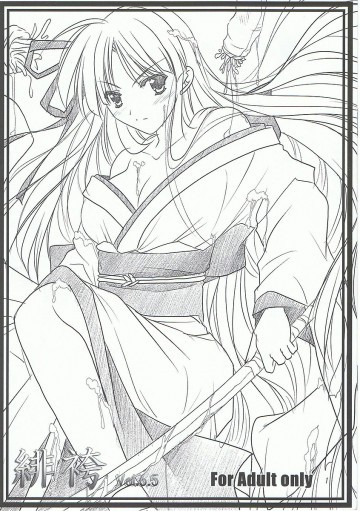 緋袴 Vol.6.5 