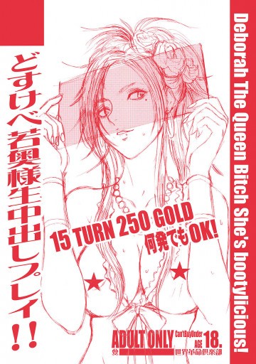 どすけべ若奥様中出しプレイ!! 