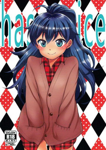 has a nice ring to it 響がいい 
