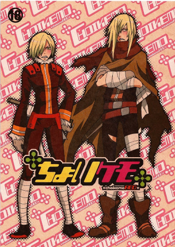 ちょいケモ 赤盤 