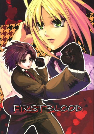 Firstblood 