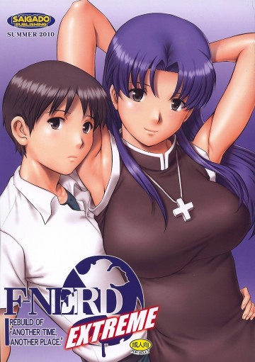 f-nerd extreme 