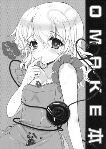 例10 OMAKE本 