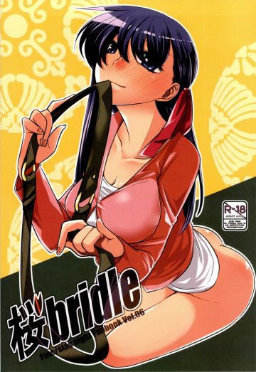 桜bridle 