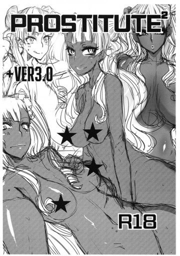 PROSTITUTE² +VER3.0 